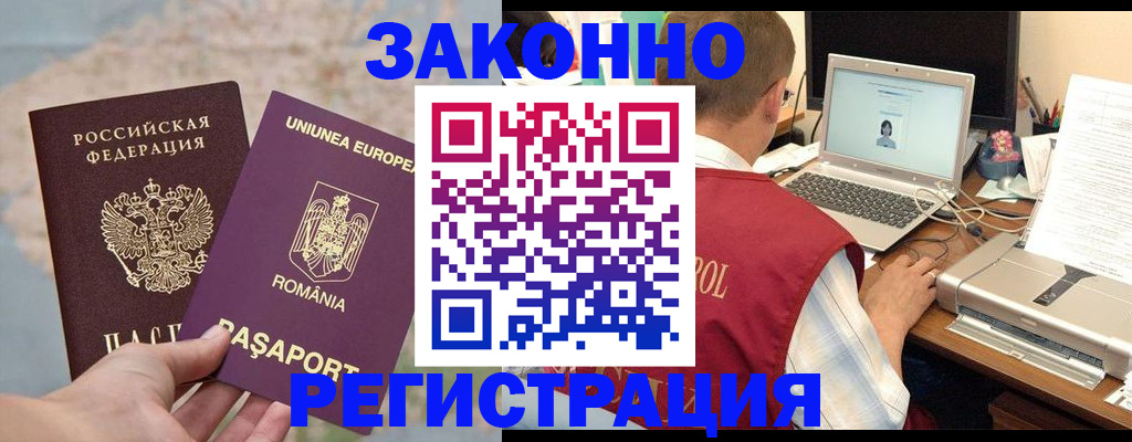 временная регистрация в квартире в Челябинской области