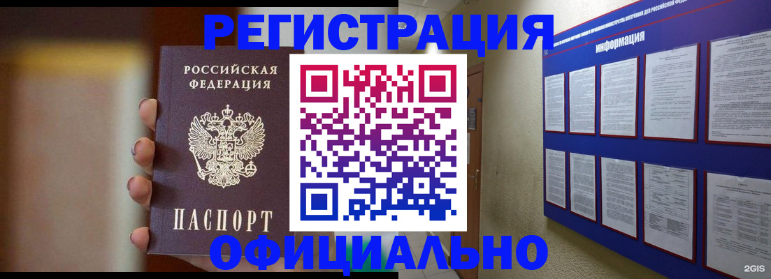 временная регистрация в Челябинской области