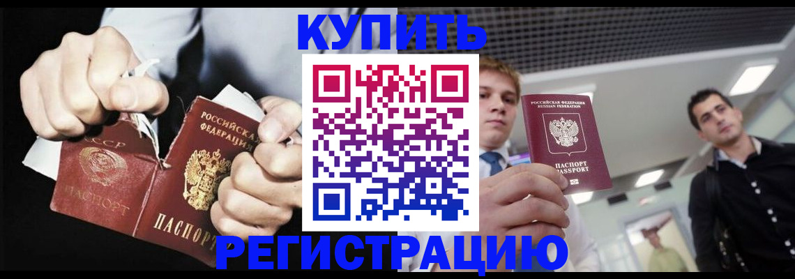 регистрация в Челябинской области