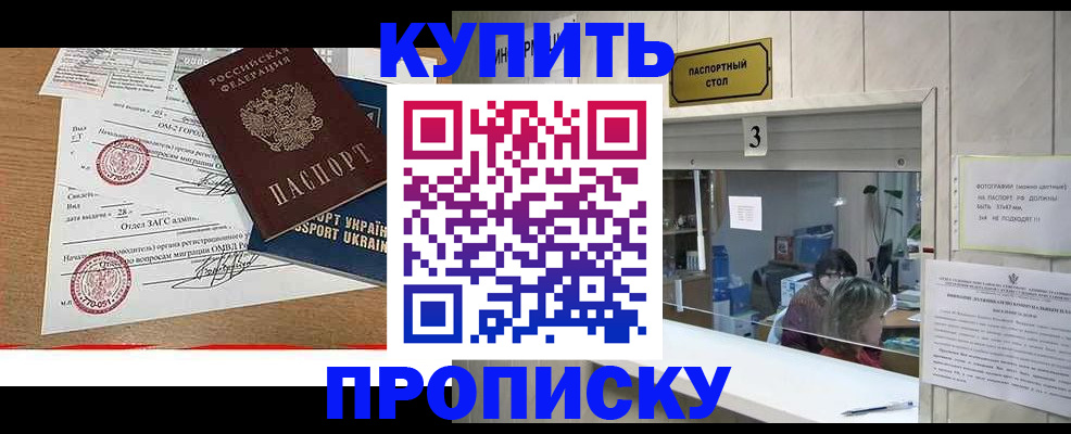 временная регистрация надежно в Челябинской области