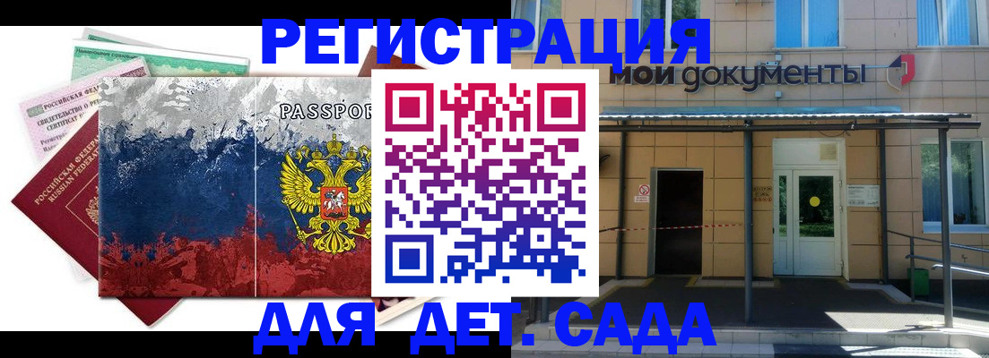 прописка для кредита в Челябинской области