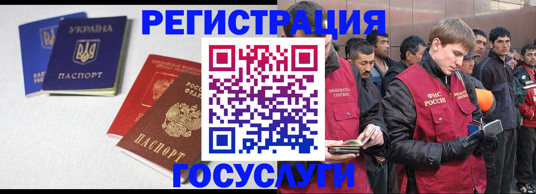 где прописаться в Челябинской области