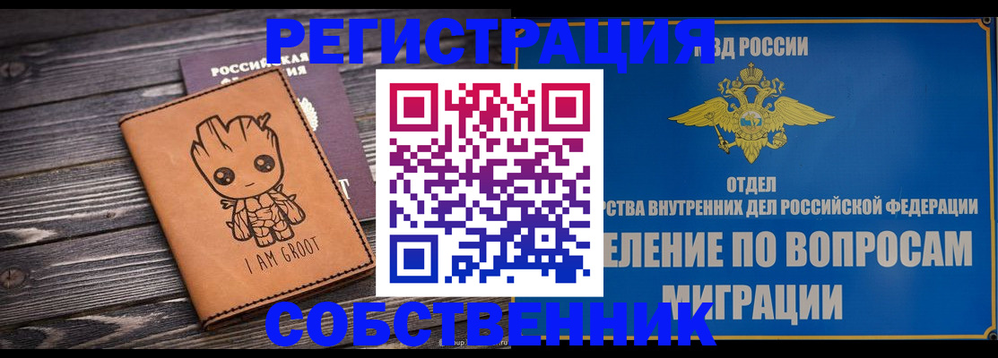 найти адрес прописки в Челябинской области