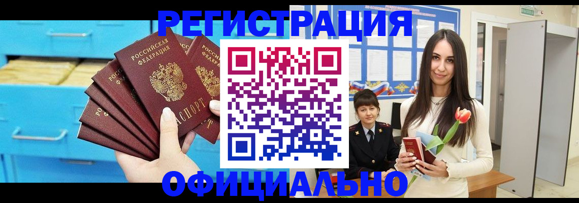 миграционный учет в Челябинской области